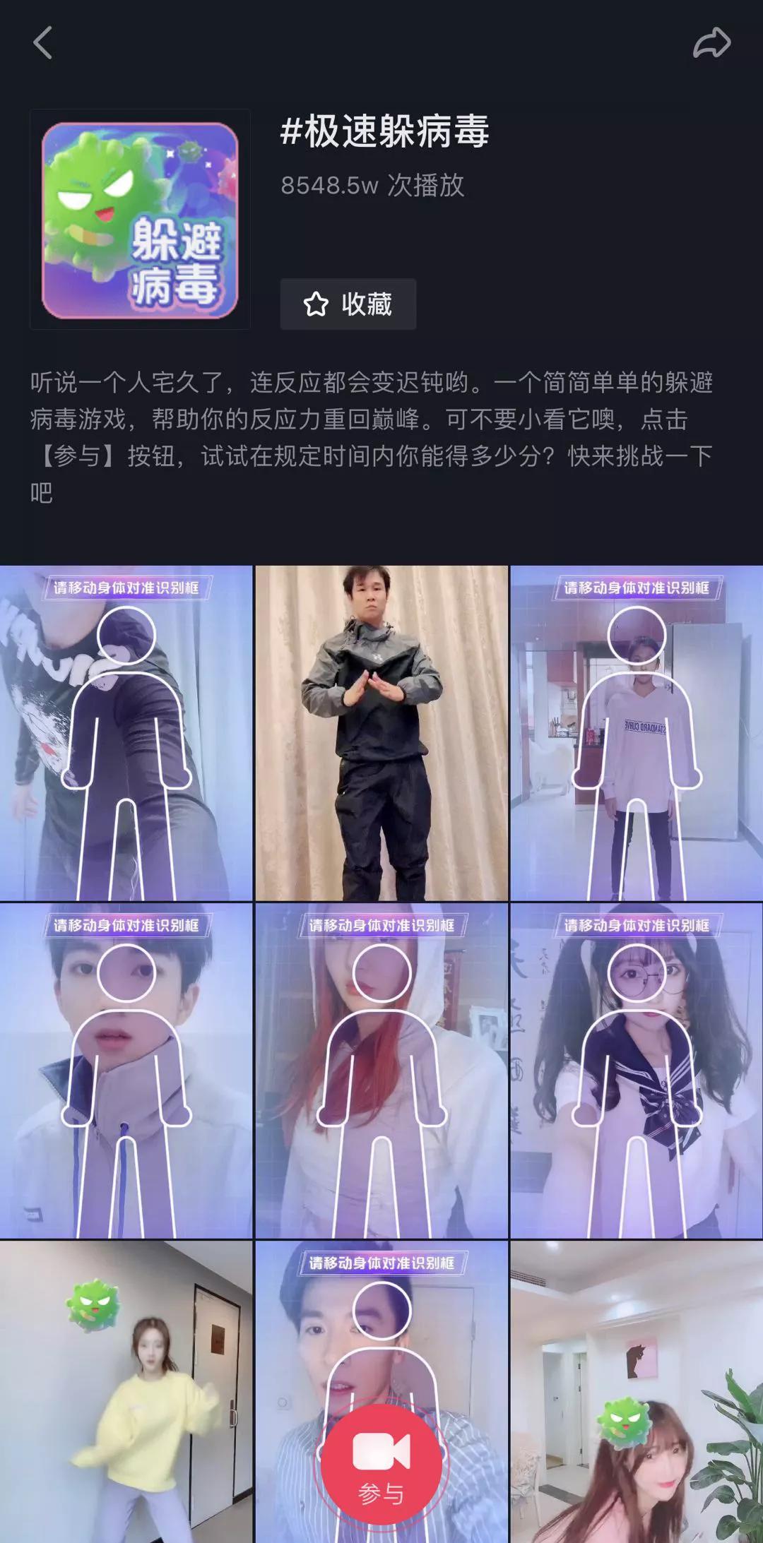 抖音上线健身小游戏，张继科、娄艺潇、罗志祥都玩疯了