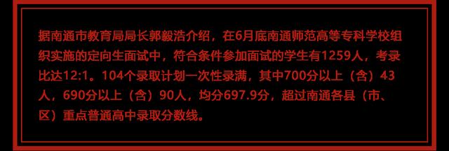 江苏招聘乡村定向师范生,2020江苏徐州睢宁定向师范生