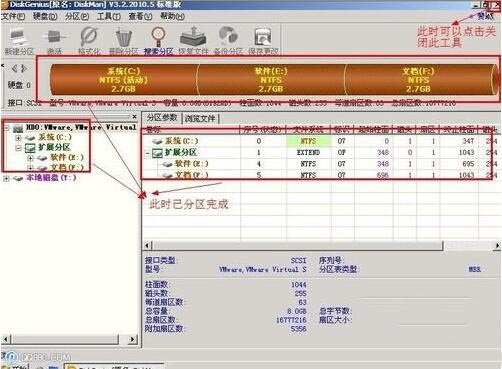 win7diskgenius使用方法,分区软件diskgenius教程