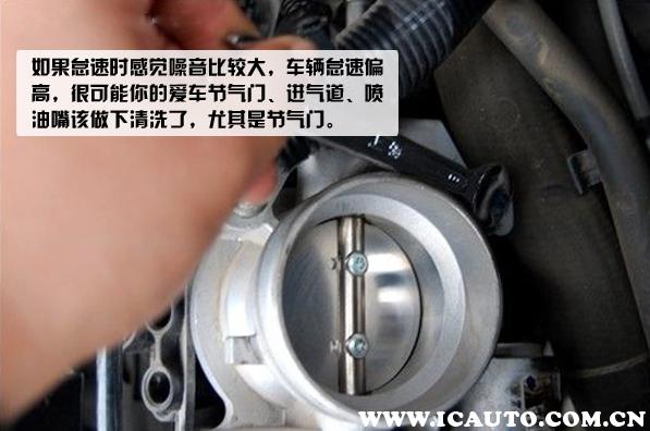 电喷发动机怠速过高的原因,发动机冷车怠速过高