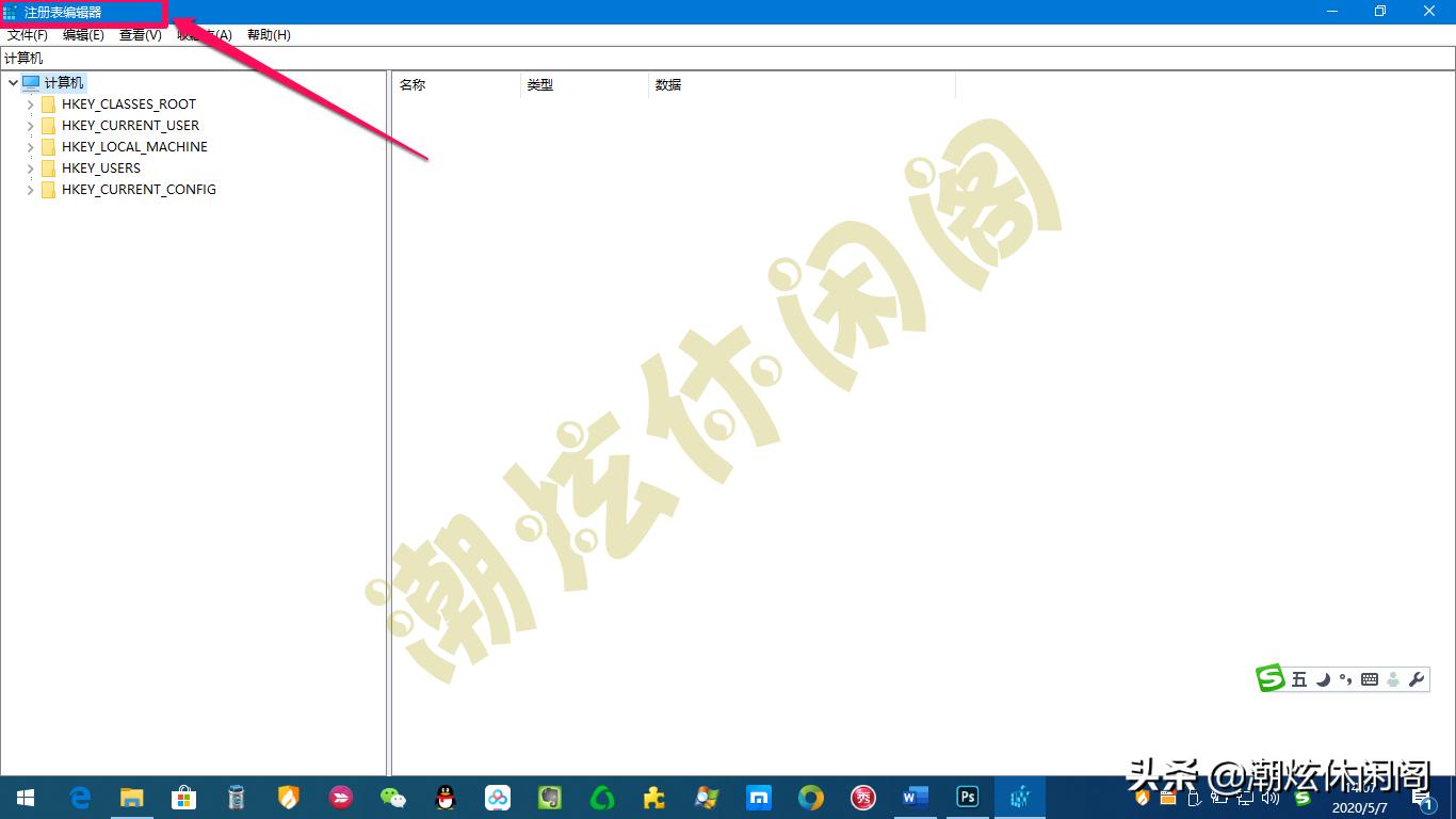 windows10如何使用注册机,windows10如何在注册表删软件