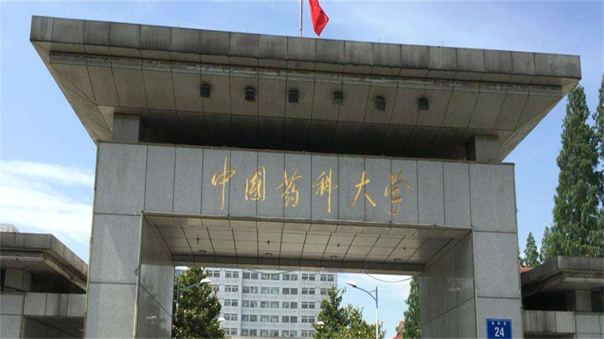 药学学科分析及院校推荐！药学分析“第一吃香”，女生的优选