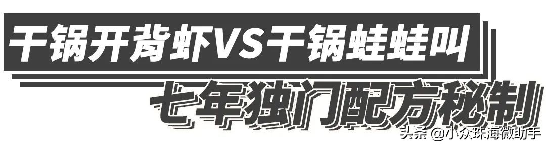 珠海老字号美食排行榜,珠海必吃老字号小店