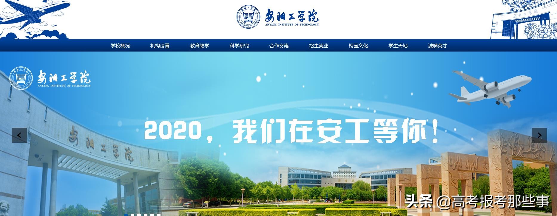 低分能上的公办本科,低分同学能够选的铁饭碗专业