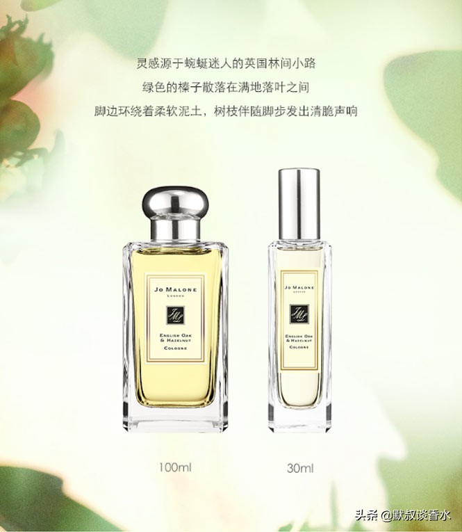 祖玛珑英国橡树与榛果默叔认为祖玛珑天花板的中性香水