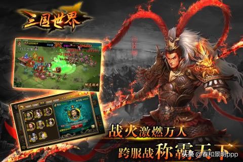 三国世界官网下载,电脑版三国时代攻略