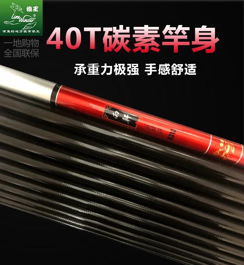 狼王舟隐鱼竿,狼王雨轩