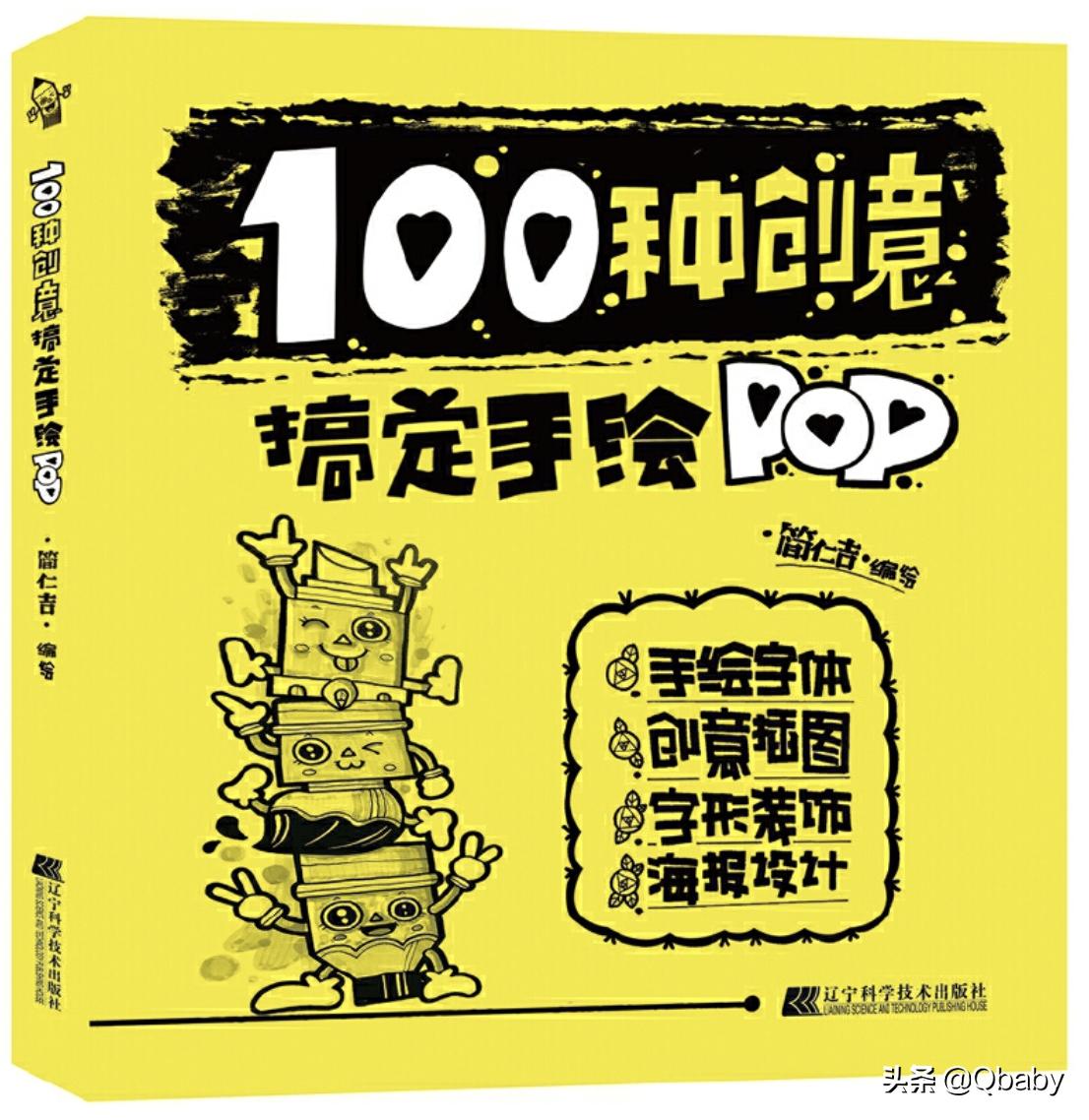 手抄报绘画必备小技能图,手抄报的绘画技巧