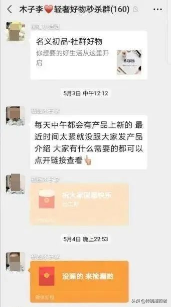 名义初品吸粉秘诀类似宗教“*脑洗**”发展320万人涉嫌传销被查处