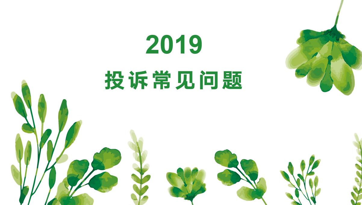天猫投诉页面,天猫投诉完结如何再投诉