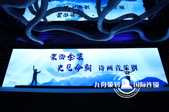 九舟诗画·音乐剧：东方杰圣“架海金梁史见今朝”全球华人盛会！