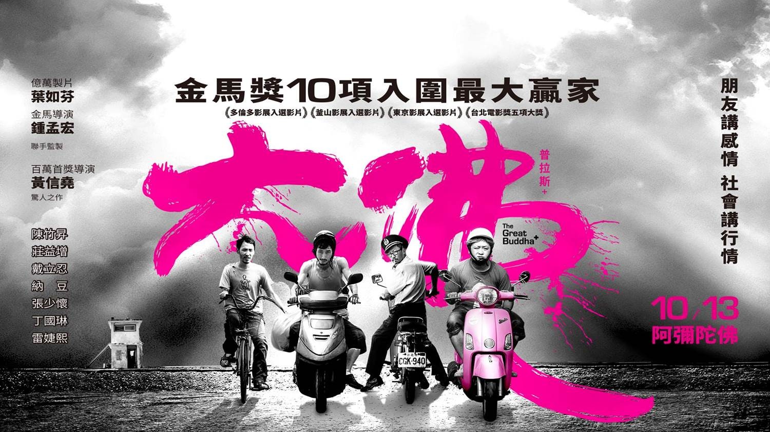 华语恐怖电影推荐,华语喜剧电影爆笑前十名