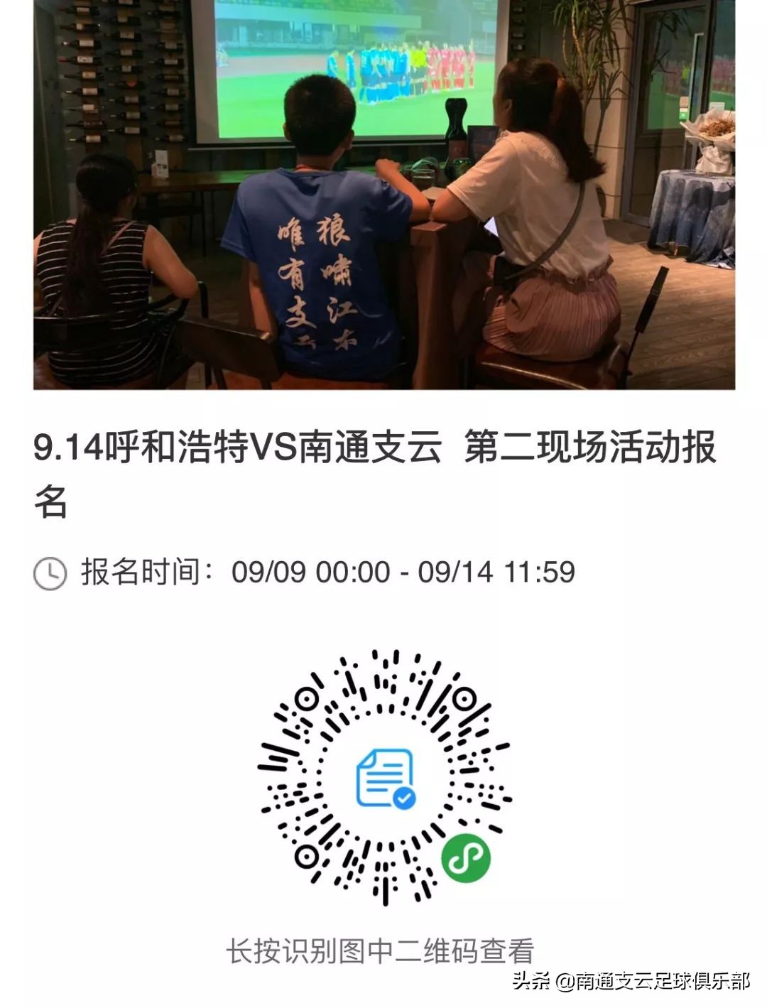 观赛指南最新一期,观赛指南世界杯直播