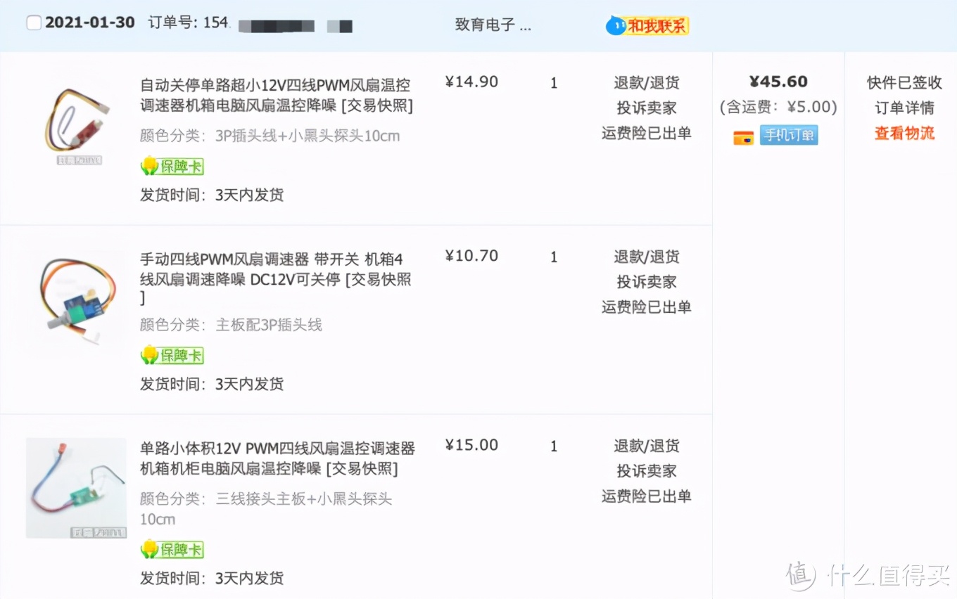 itx电源改风扇,itx电源风扇改造