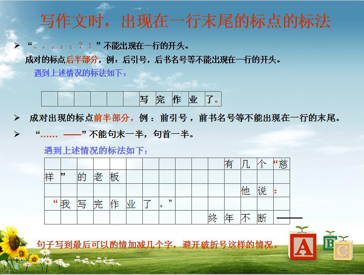 标点符号的使用方法和技巧学习啦,标点符号的用法技巧讲解