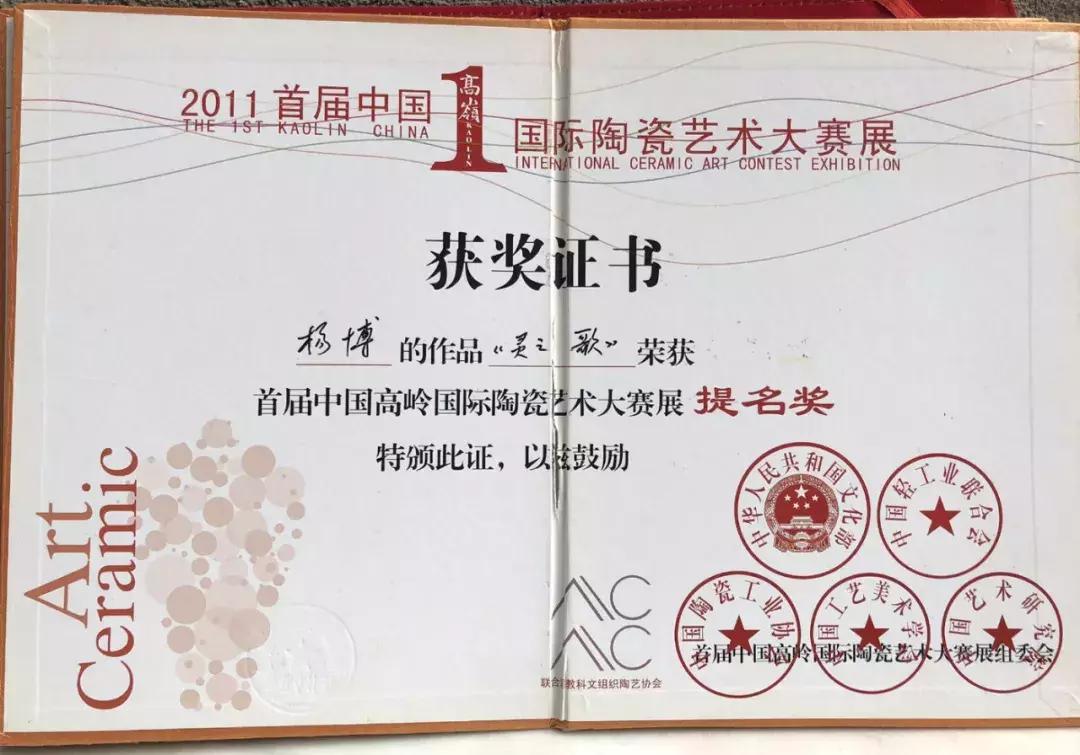 陶瓷艺术新星！深圳文博会金奖得主杨博，面向世界、扎根赣东北