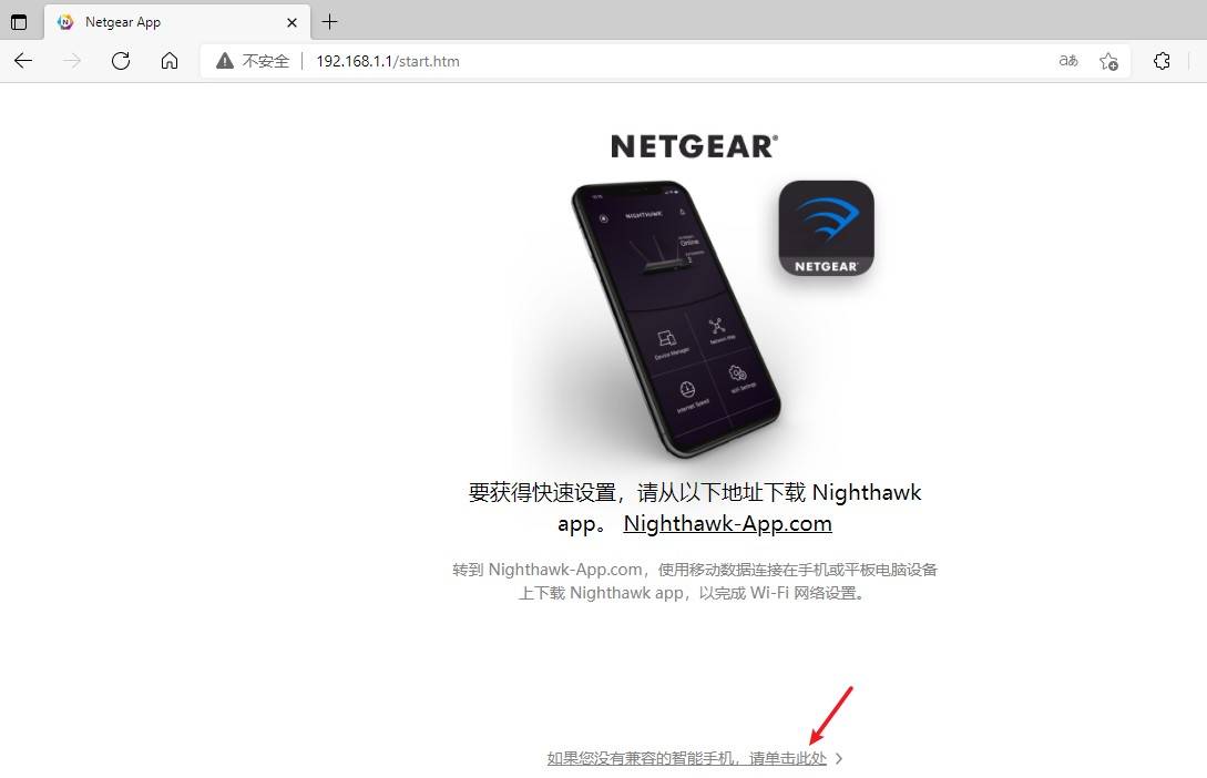 网件路由器ax5400刷梅林固件,网件rax50刷梅林固件的优点