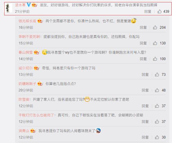 逆水寒剑网三事件始末,剑网三逆水寒互怼
