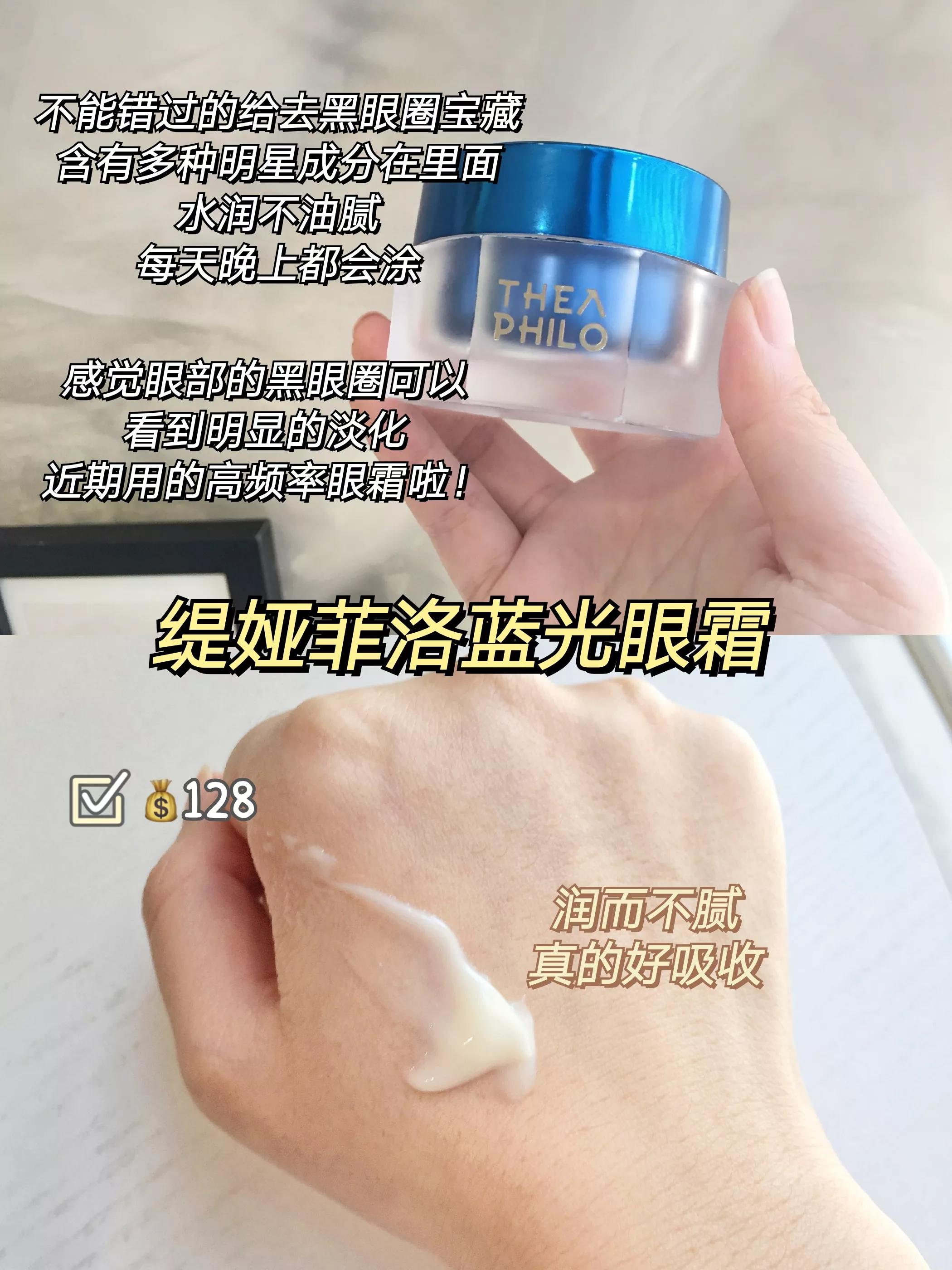 合适30岁女人用的去干纹细纹眼霜,细纹和眼袋用什么眼霜好