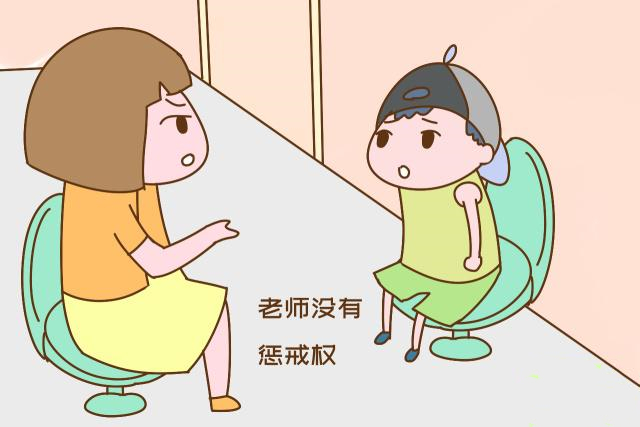 孩子受欺负是先告诉老师还是家长,孩子被欺负为什么告诉老师没有用