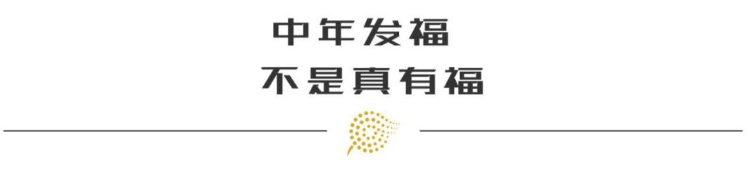 人到中年为什么发福变胖怎样预防,中年发福上半身肥胖