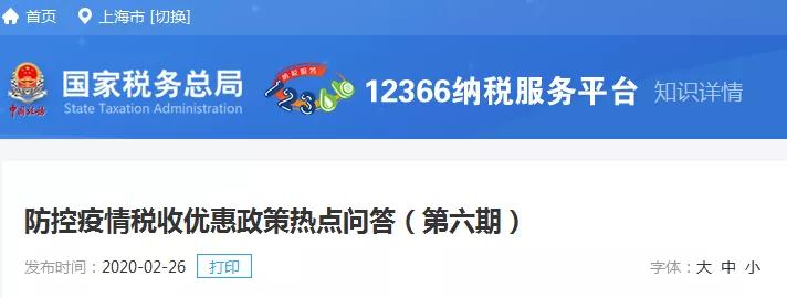 计入员工福利费发票能够抵扣吗,福利费没有发票能够税前扣除吗