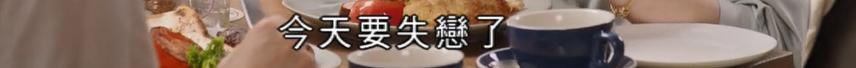 深夜食堂港版电影,港版深夜食堂梁家辉