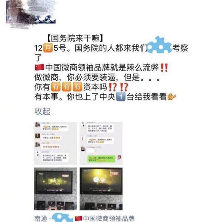 微商喜提劳斯莱斯,微商饭局