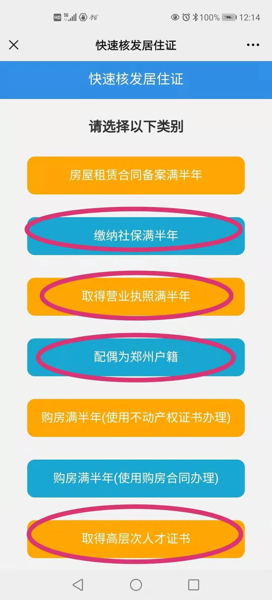 郑州快速办理居住证需要多少天,郑州快速办理居住证申请渠道