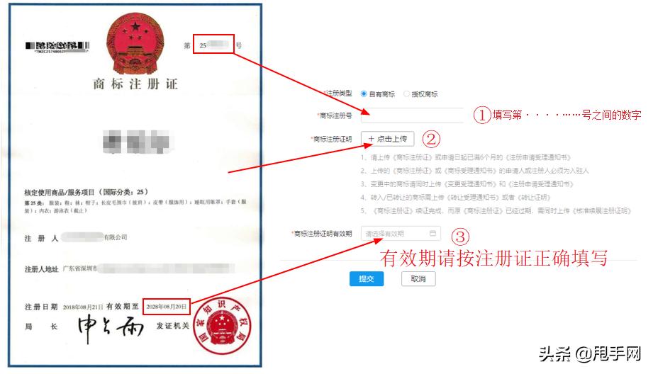 拼多多店铺怎样上传品牌资质,拼多多上传品牌资质一直审核中