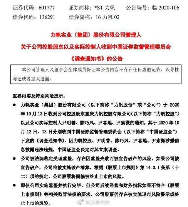 前中超球队老板被立案调查！坚守中国足球17年，吉利当接盘侠？