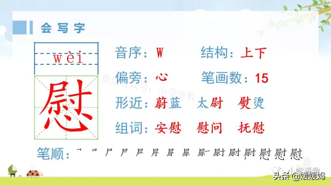 四年级下册语文书天窗课后题答案,四年级下册语文第三课天窗课后题