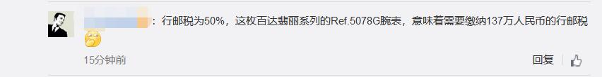 带百达翡丽过海关被抓,百达翡丽被海关没收