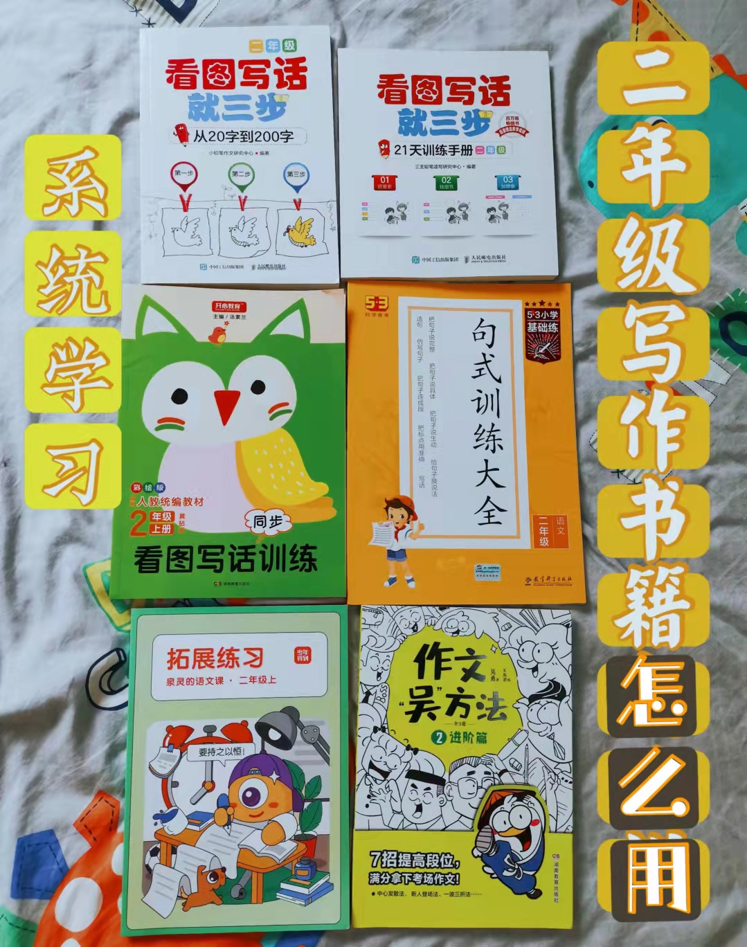 小学生文章怎么写好300字,三年级小学生文章写作书籍推荐