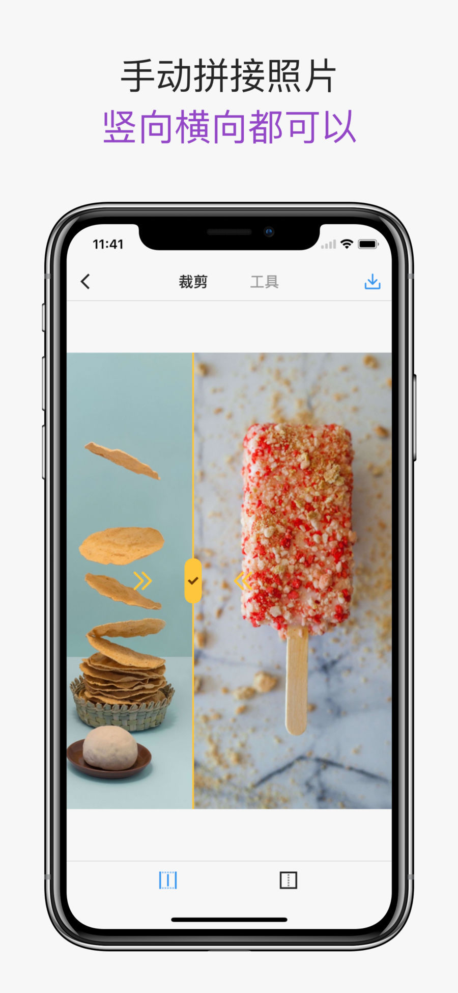 图片拼接工具电脑,图片拼接重叠神器