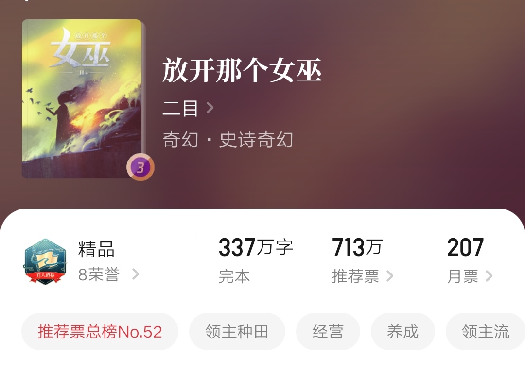 历史幽默诙谐的种田文小说,轻松悠闲的种田文小说推荐