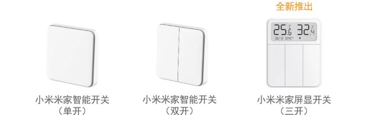 米家智能开关跟屏显开关区别,米家三开带屏显智能开关怎么重置