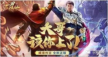 功夫巨星李连杰代言游戏,为什么成龙会代言传奇游戏