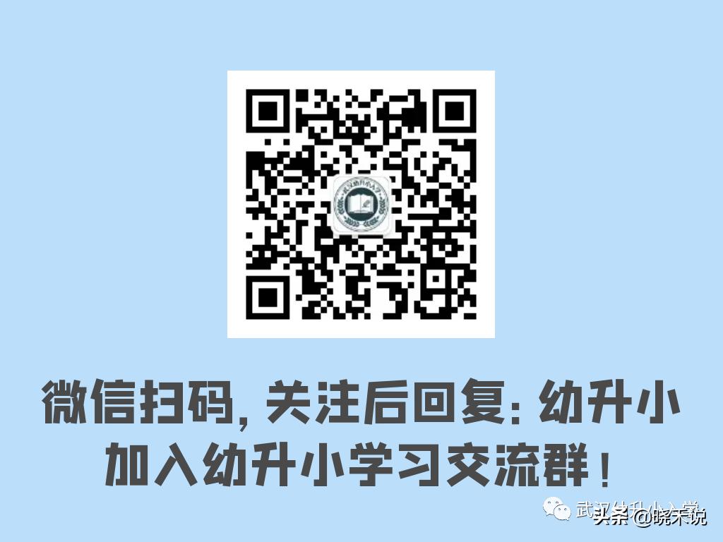 12所师范大学全国前100名,十二师小学排名