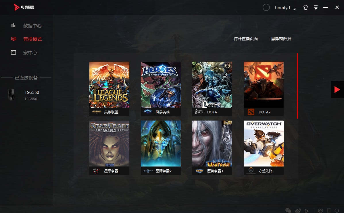 这鼠标真厉害，只因这个功能，能够让对手一招致命