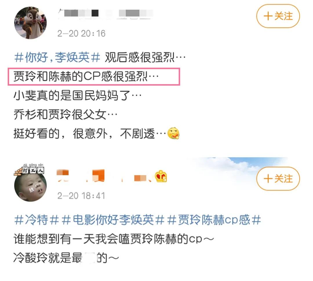 多肉组合陈赫贾玲完全版,陈赫和贾玲组cp的一期