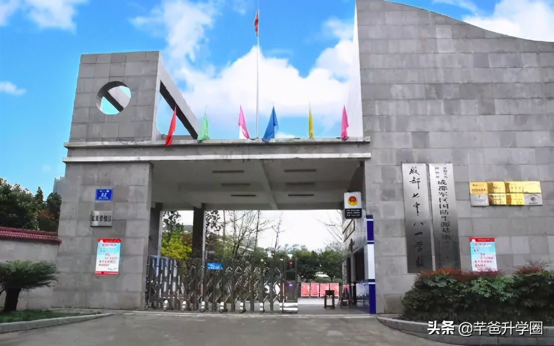 成都金牛区高中学校排名榜,成都市金牛区8所重点高中