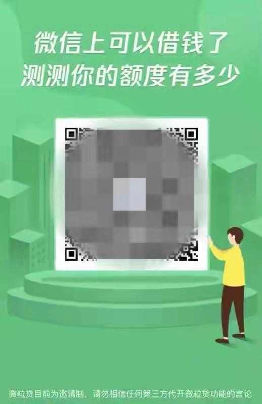 微信大义灭亲,微信微粒贷能够不还吗