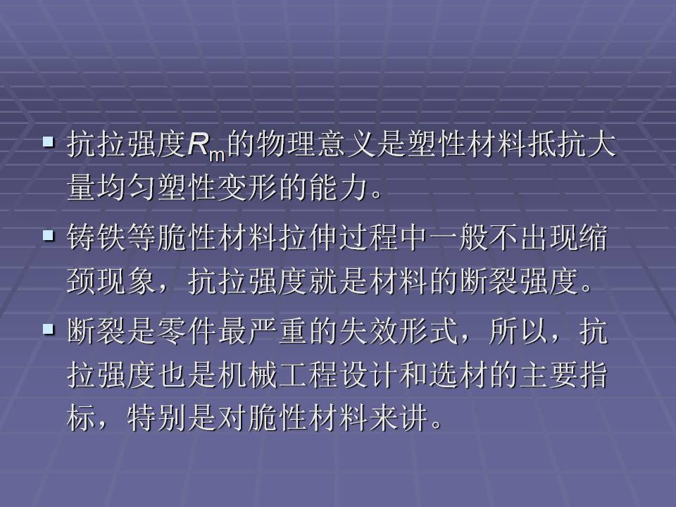 拉伸法测定金属材料的弹性模量,金属材料的力学性能测试方法