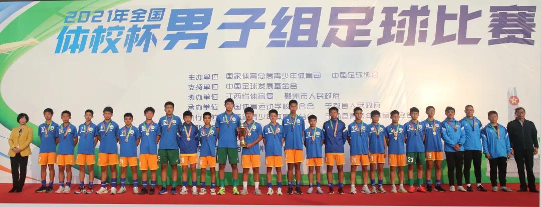 全国体校杯足球2024男子,2023赣州全国体校杯足球比赛结果
