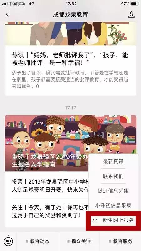 龙泉2023小学入学报名时间,龙泉驿区小学2019入学政策