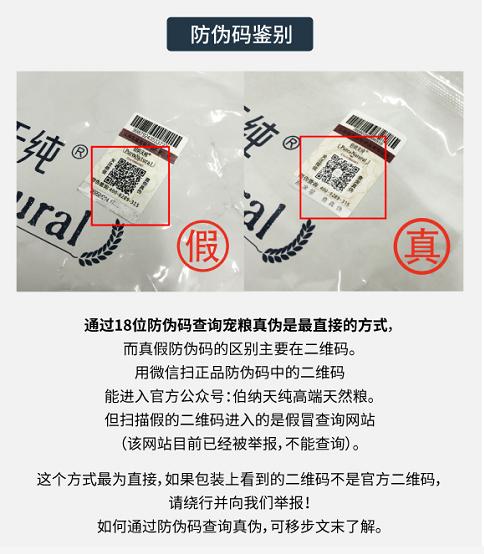 伯纳天纯猫粮是真的吗,伯纳天纯猫粮怎么区分真假