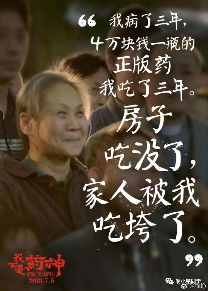 谁家能不遇上个病人？这部电影告诉你病魔多可怕！