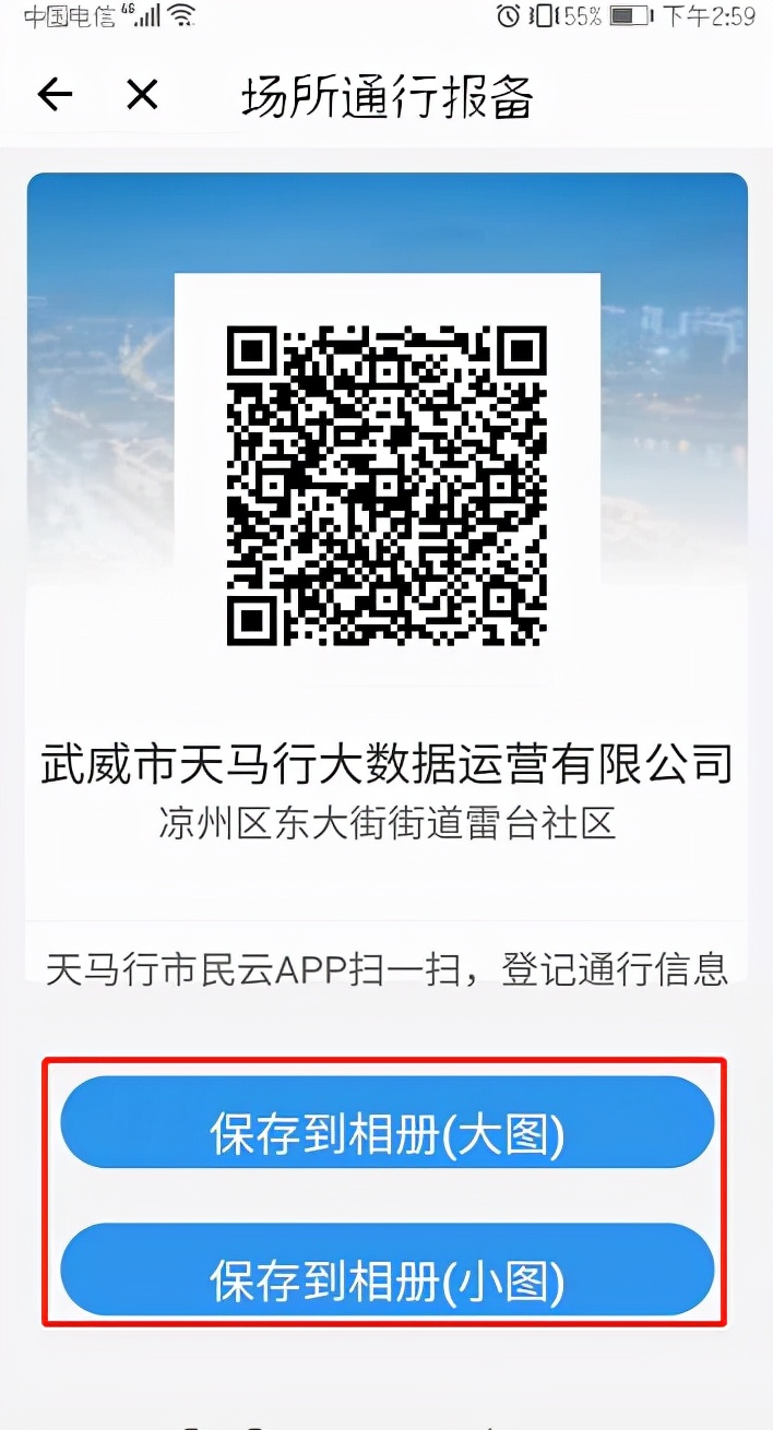 天马行市民云官网,天马行市民云随申码哪里找