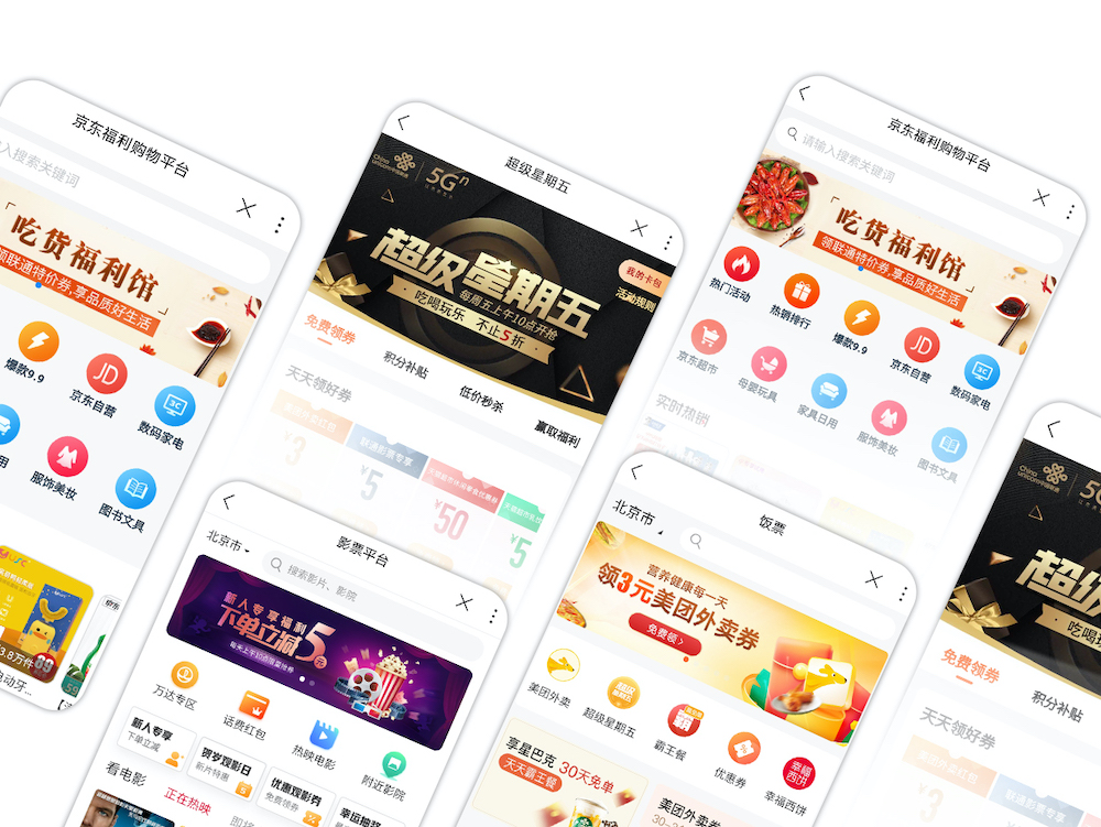 大变身中国联通app焕新,中国联通app9.0精简版